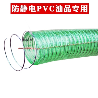 Steel tube PNVC transparent hose water pipe high pressure h
