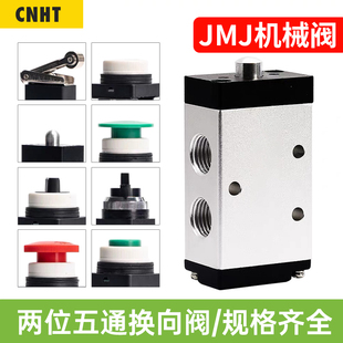 07气动手动开关机械换向阀 气动机械阀JMJ