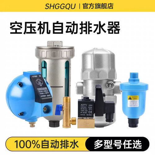 气动空压机储气罐自动排水器PA-68/HAD202/HAD20B球型排水阀