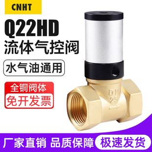 气动控制阀水阀Q22HD 50真空开关铜阀流体气控阀