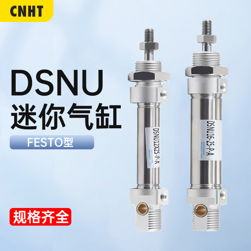 DSNU迷你不锈钢气缸FESTO型小型气缸32*25-75-100-125-150-200P