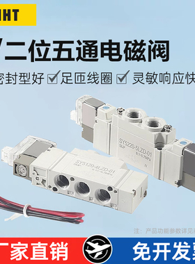 替代SMCSY5120气动电磁控制阀-5LZD-01-02/SY5220/3120/7120/3220
