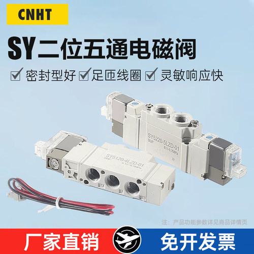 替代SMCSY5120气动电磁控制阀-5LZD-01-02/SY5220/3120/7120/3220