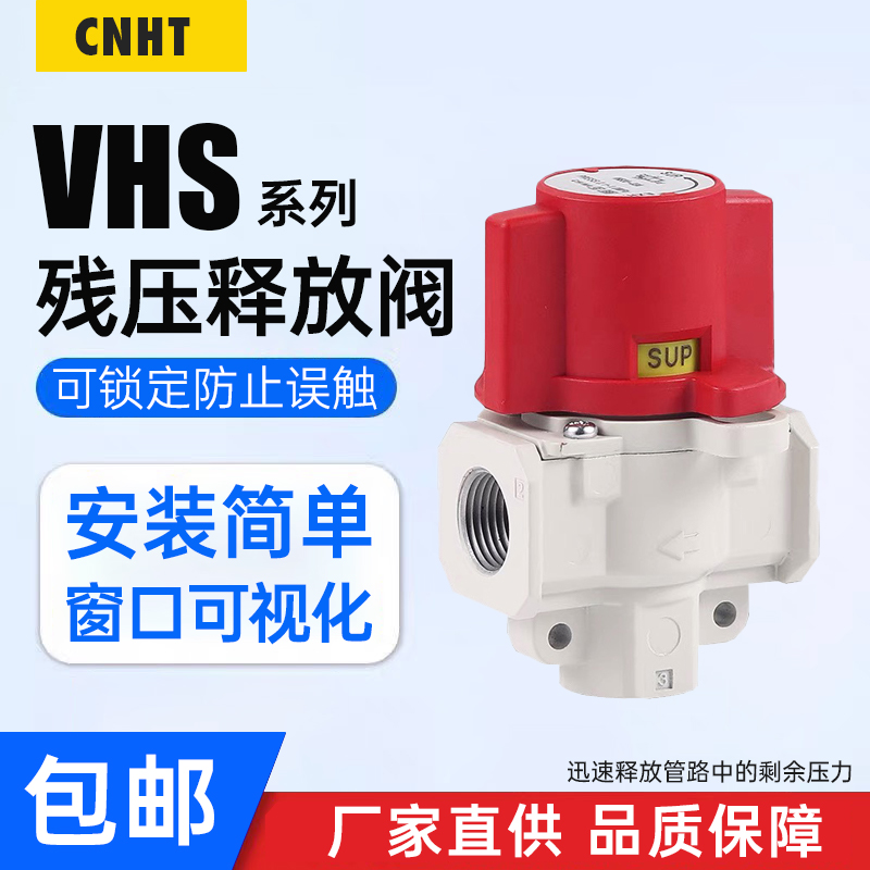 SMC型VHS气动残压释放阀VHS20-02AVHS30-03A VHS40-04A残压手动阀