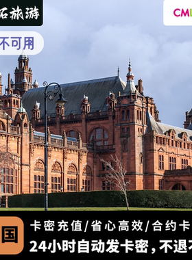 英国CMLink电话卡