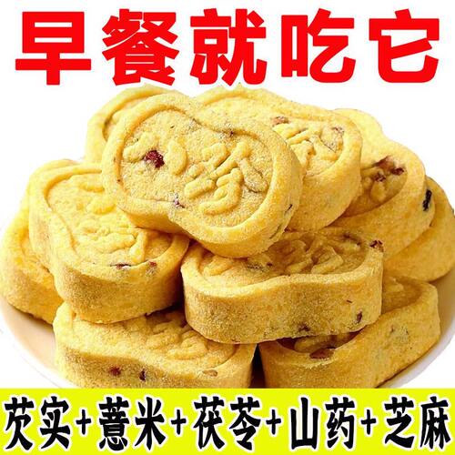 【无添加蔗糖】小米山药八珍糕芡实茯苓薏湿老人儿童传统糕点零食