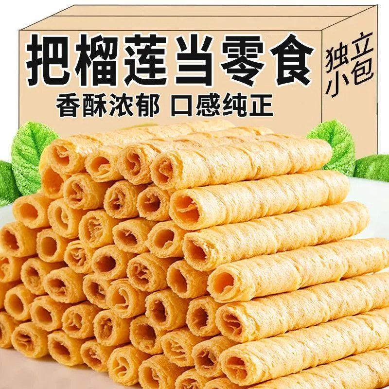 正宗手工榴莲蛋卷酥传统糕点办公室休闲饼干夹心零食代餐小吃批发