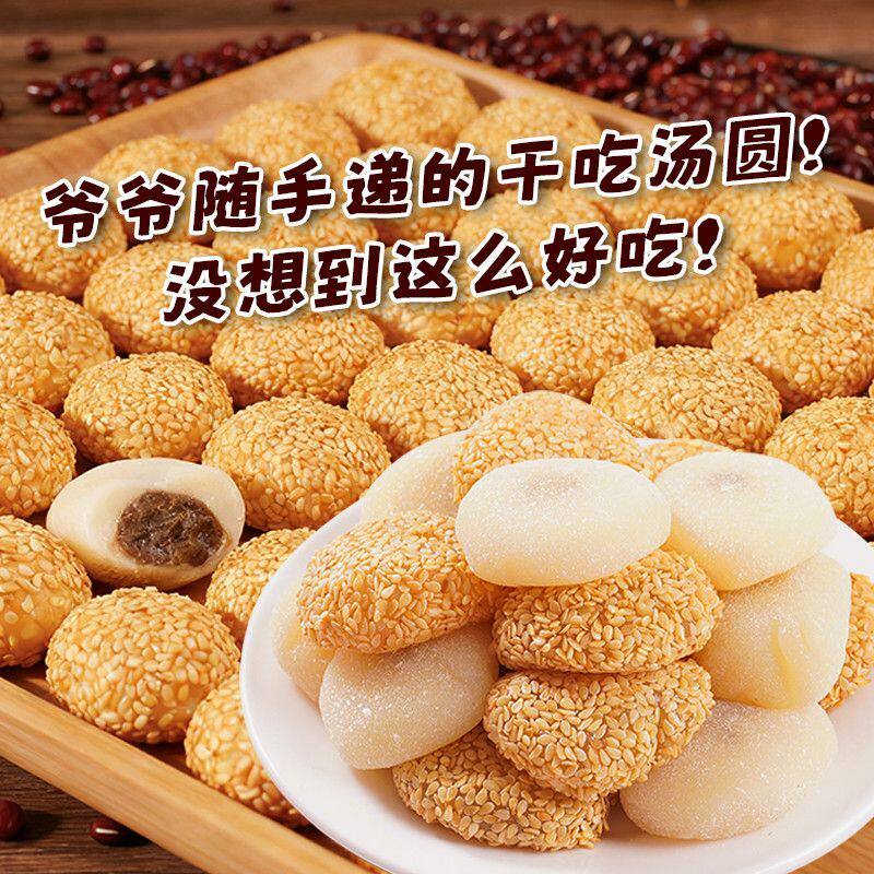 干吃汤圆夹心糯米糍芝麻味独立包装整箱特惠爆浆糍粑即食糕点实惠
