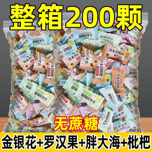 【咳痰干痒】0蔗糖草本润喉糖清凉含片罗汉果胖大海枇杷薄荷硬糖