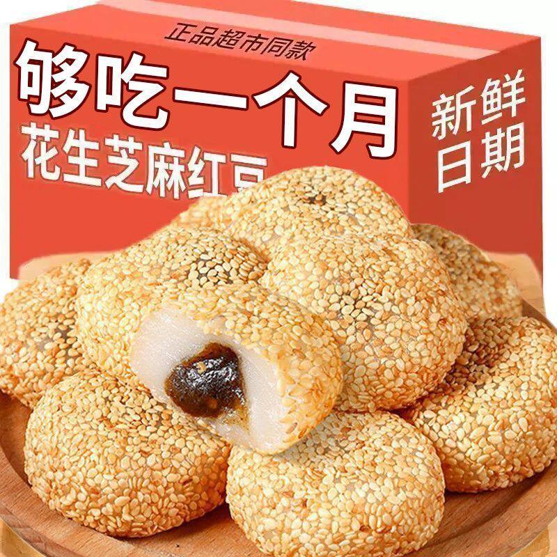 干吃汤圆夹心糯米糍麻薯芝麻味独立包装整箱特惠爆浆糍粑即食糕点