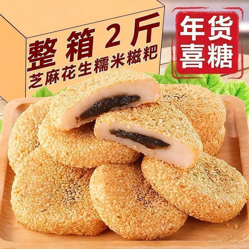 干吃汤圆夹心糯米糍芝麻味独立包装整箱特惠爆浆糍粑即食糕点实惠