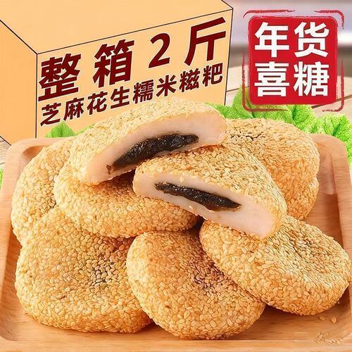 干吃汤圆夹心糯米糍芝麻味独立包装整箱特惠爆浆糍粑即食糕点实惠