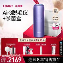 【杀菌盒套组Air3&Air】Ulike蓝宝石冰点脱毛仪消毒盒无痛剃