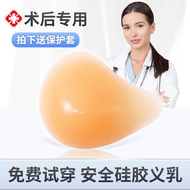 硅胶义乳胸罩乳腺切除术后专用文胸女假乳房胸部仿真假胸胸垫内衣