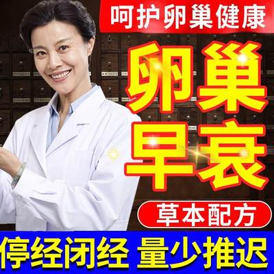 月经量少调理气血宫寒暖卵巢热敷大姨妈贴宫暖正品女生功能早衰CY