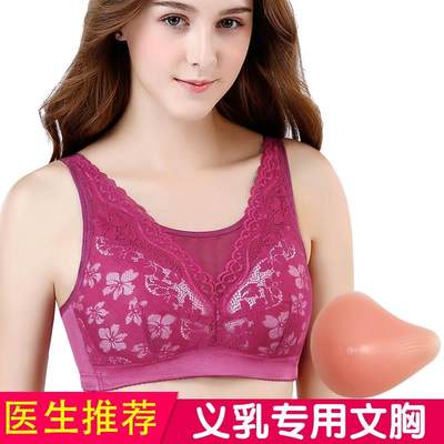 乳腺术后专用义乳文胸二合一假胸胸罩硅胶女假乳房切除后假胸内衣