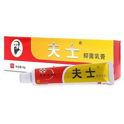 2盒15】认准正品】信泰济民夫士抑菌乳膏正品皮肤外用草本软膏