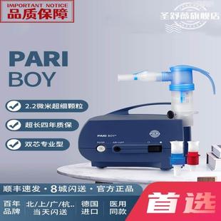 德国PARI雾化机帕瑞BOY儿童成人老人咳嗽肺炎家用医用进口雾化器