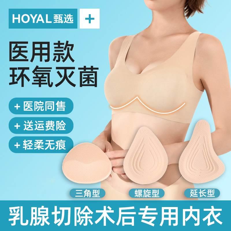 义乳文胸乳腺切除术后专用胸罩假胸乳胶矽胶胸罩癌内衣二合一乳房