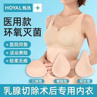 义乳文胸乳腺切除术后专用胸罩假胸乳胶矽胶胸罩癌内衣二合一乳房