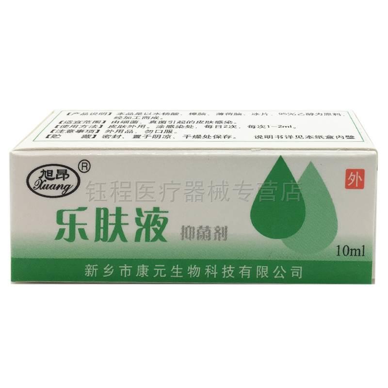 【3盒仅15元】正品旭昂乐肤液原液抑菌皮肤鹤叔推荐抑菌液