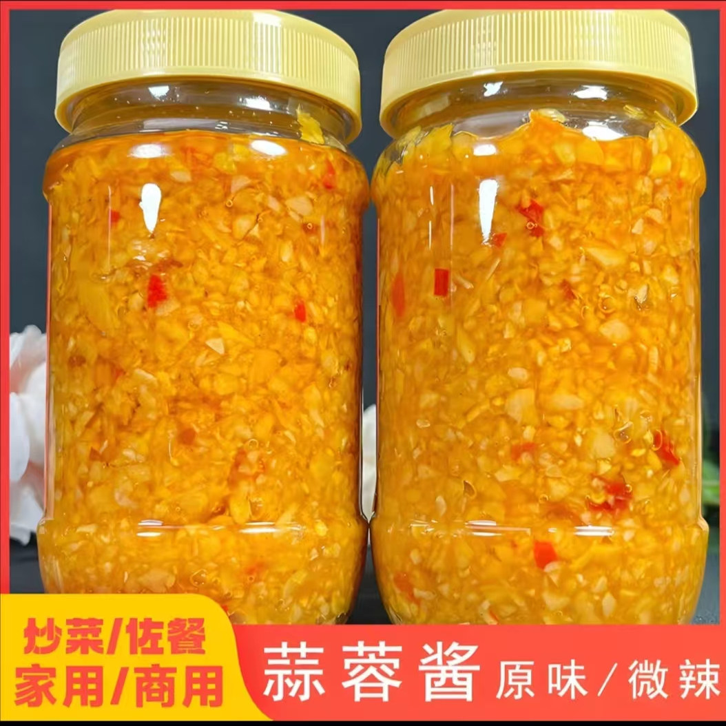 蒜蓉酱特产蒜泥酱原味烧烤海鲜烤生蚝扇贝香辣火锅小龙虾蒜蓉辣酱