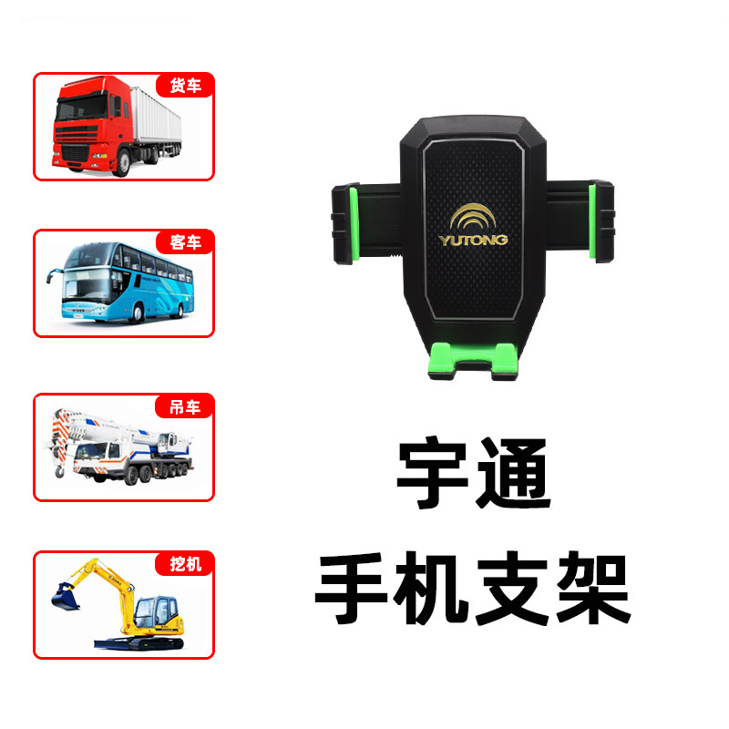 速发宇通大客车公交车中大巴手机车载支架防震车用导航专用支架吸