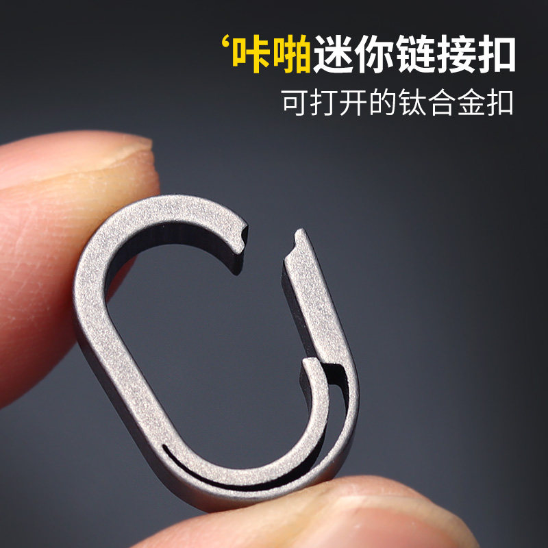 速发咔啪结件合金连接扣扣可打开迷你小号手链扣配钛无弹簧扣构