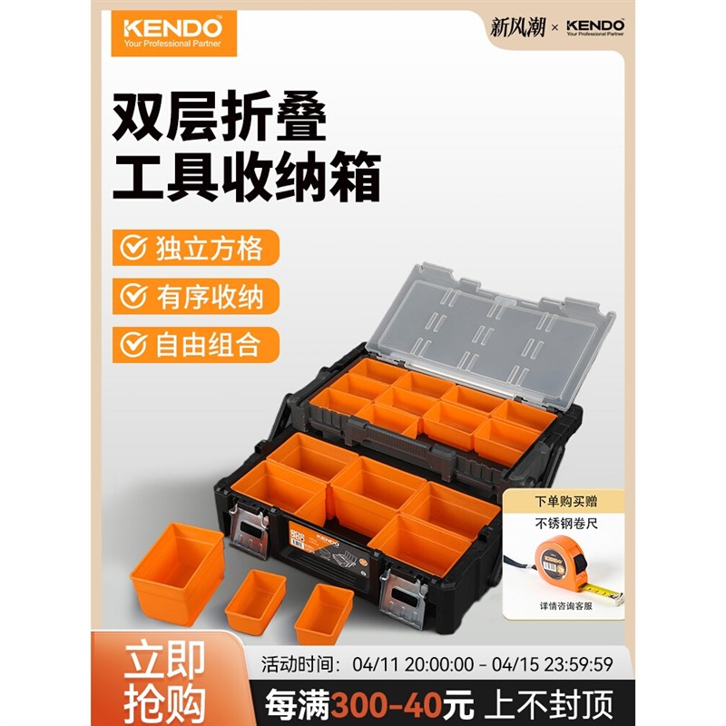 速发Kedo肯格家用五金工具箱车载多功能零类 钉子螺丝分件收纳箱