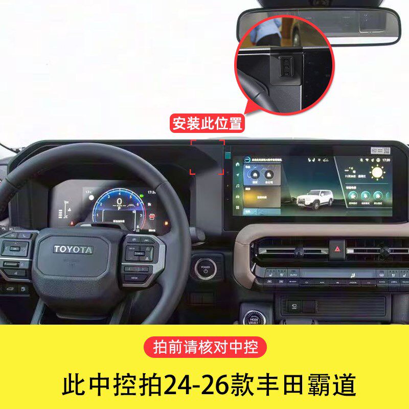 速发24-26款yota霸道原车开模专车专用稳固汽车导航专用车载手机