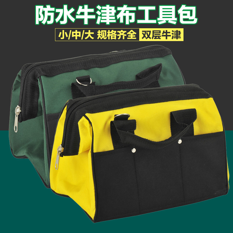 速发工具包男多工能维修安装电功帆水大耐磨工具袋便携防布手提