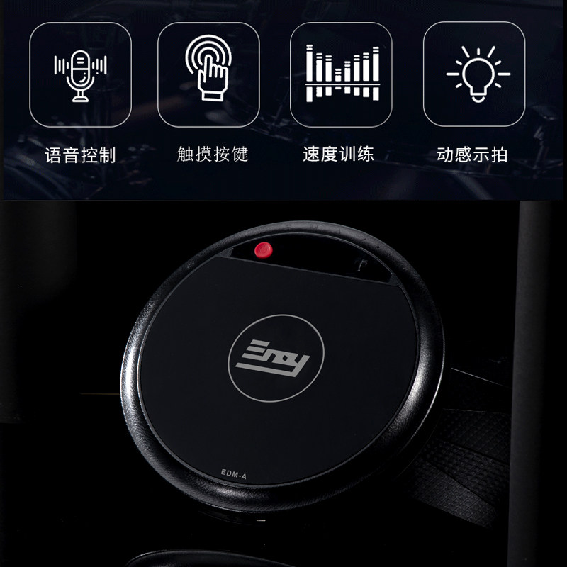 速发EO智能语音电子哑鼓套装架子鼓全能打击哑鼓垫节拍器节奏练习