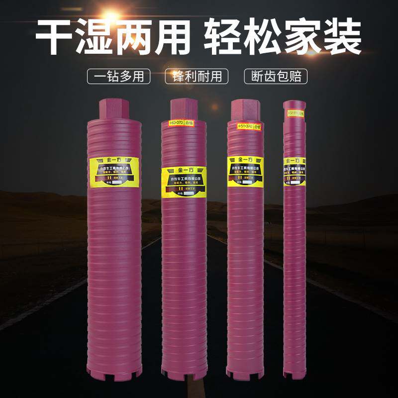速发钻打干头乾钢两用金刚石快速打孔神器6空调墙壁湿筋混凝土开