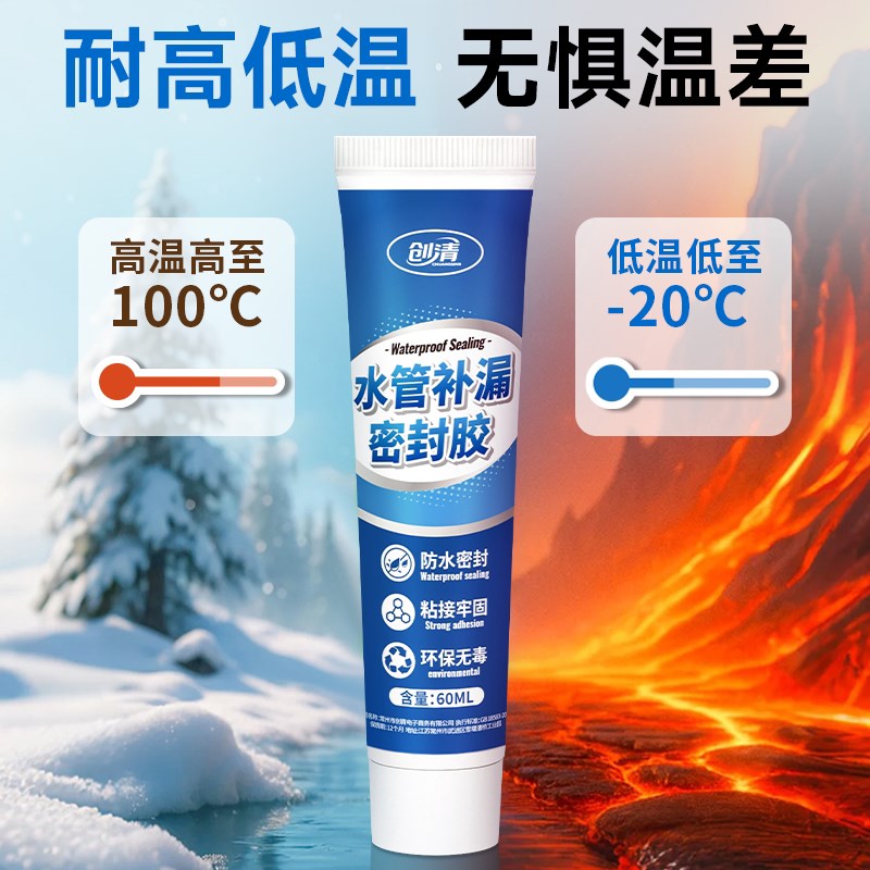 速发水管堵漏胶漏水修补神器pvc管补漏胶防水胶补漏裂缝渗水高压p