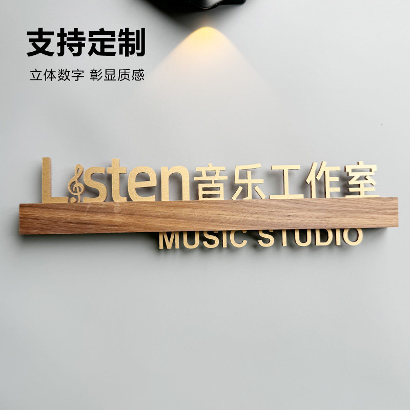 速发儿乐工作克门牌亚室力学校幼音园培训机构舞蹈美术瑜伽室门牌