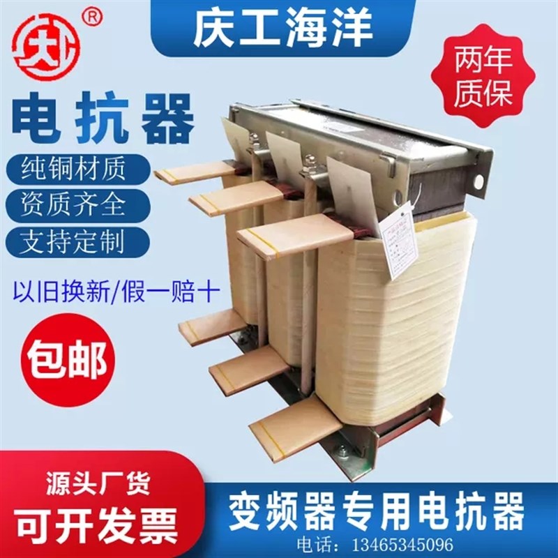 速发厂家直销进出线A输入HK出G2 08输S相串联变频器纯铜三O电抗器