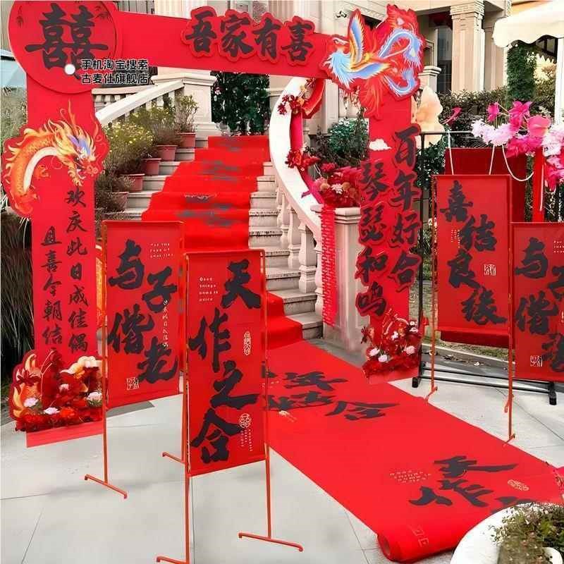 速发结婚婚礼路引地毯订婚喜字条幅婚房布置立柱摆件农村室外庭院