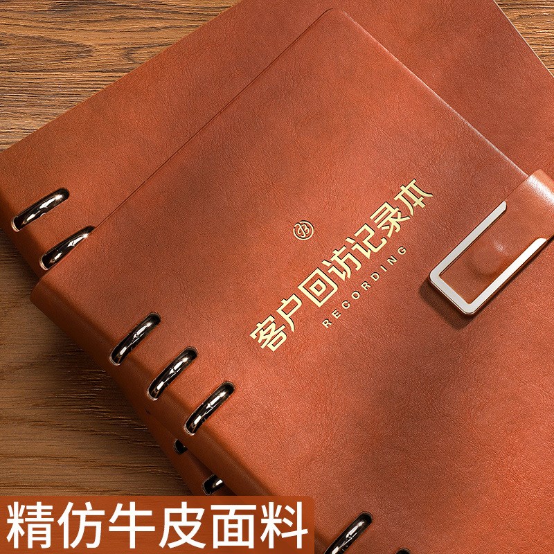 速发客户跟踪本回访登记本房问产销售本客登本置业顾地档案资