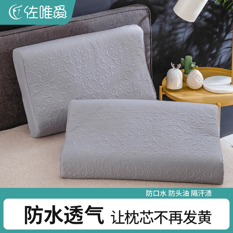 速发乳胶枕套一防装对用枕头套家汗防口水40x60单个枕芯内胆套整