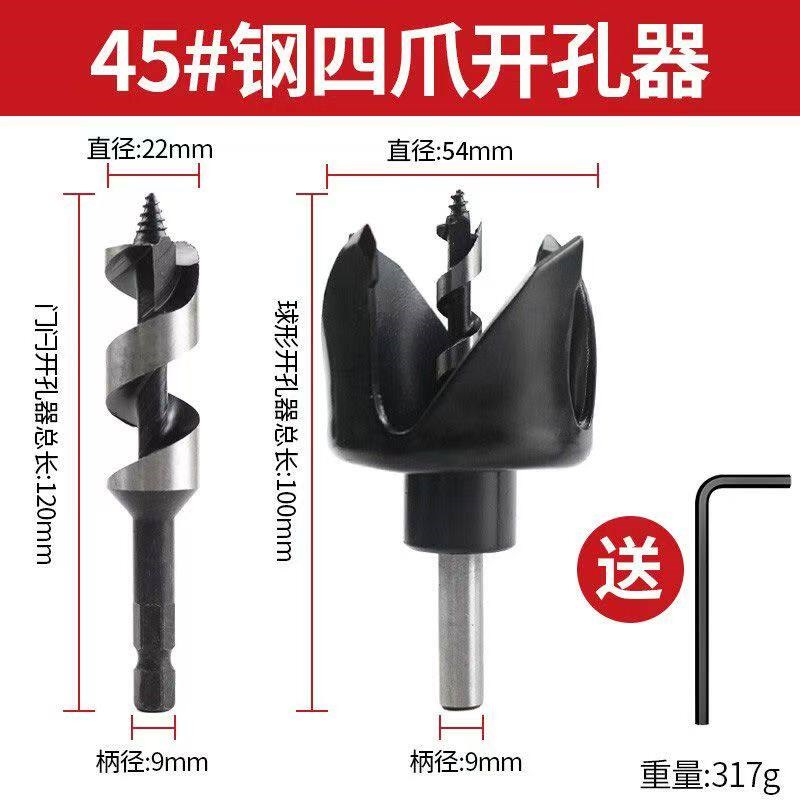 速发球行开孔器套装锁孔防盗门木门专用打孔器工具门锁通用砖头神