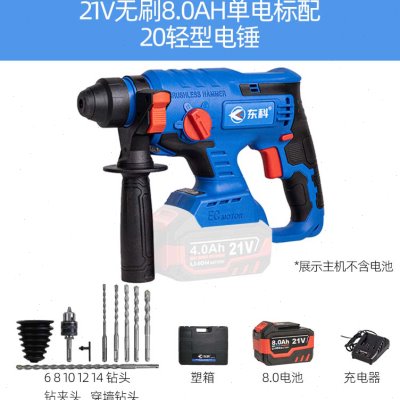 速发新品20离合轻型直流充电电锤钻无刷冲I击钻电镐电钻三用大功