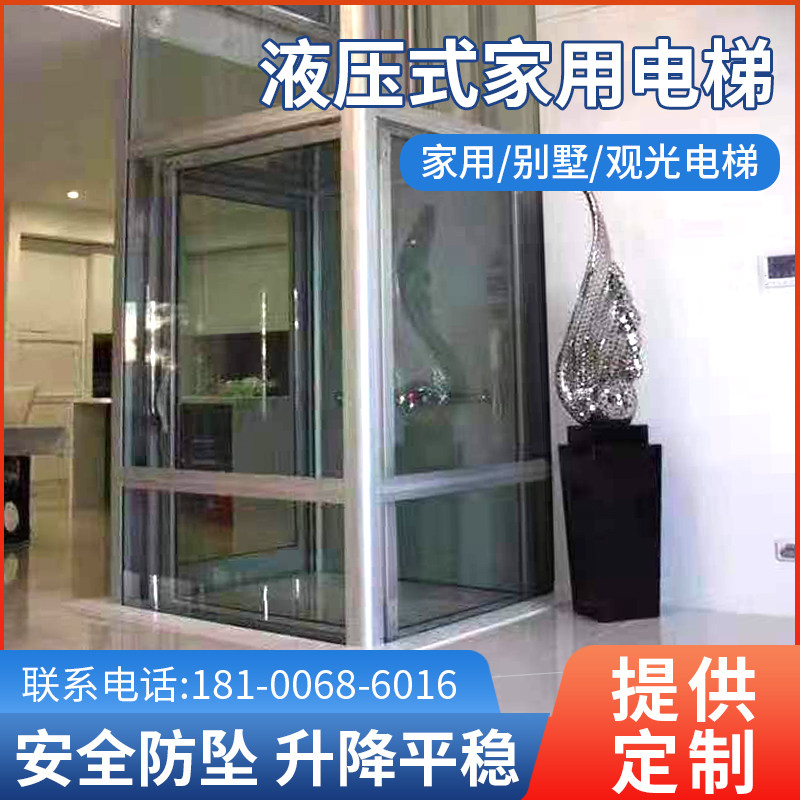 速发家用电梯降墅小型二三四五楼家庭室内外简易液压阁层升别电梯