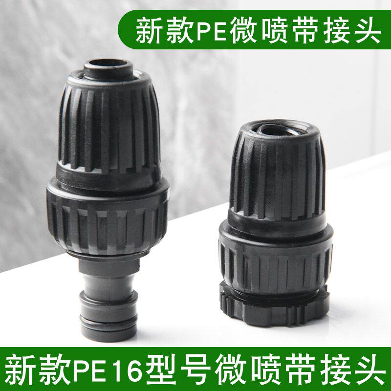 速发pe精喷花园草坪微喷带配件材细喷雾灌溉喷水浇花质灌带喷淋洒