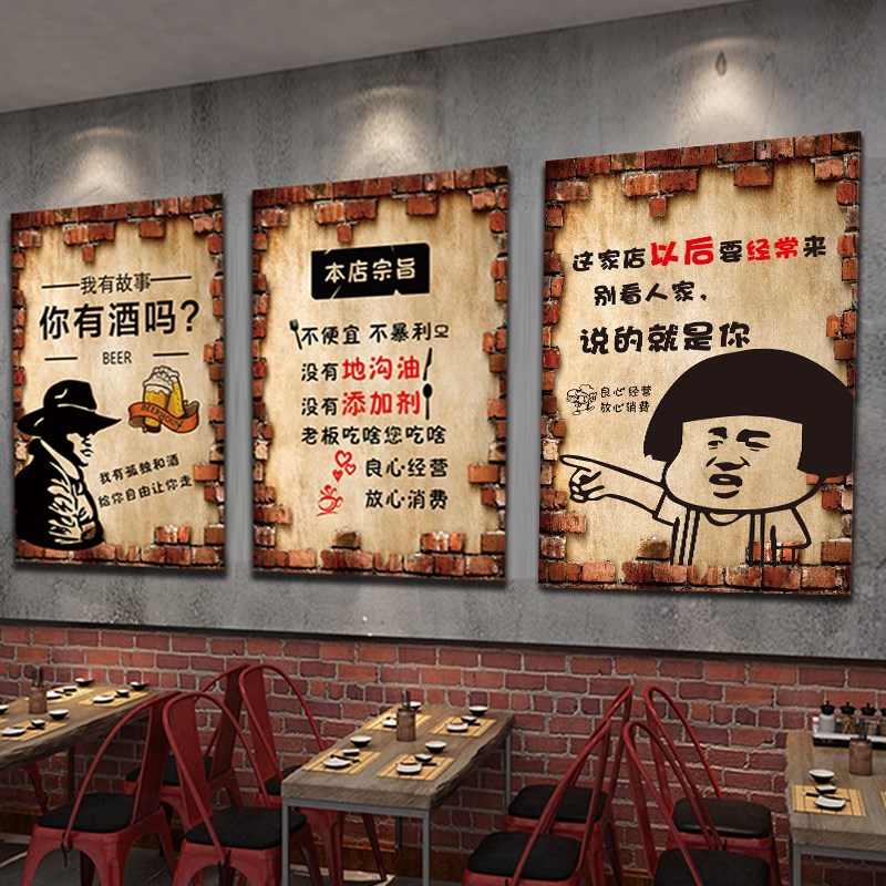 速发饭店烧烤个性标语贴画自粘墙贴墙画餐厅贴纸墙面装饰创意墙报