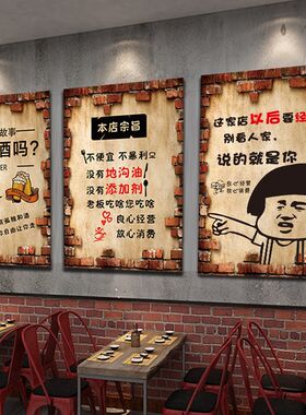 速发饭店烧烤个性标语贴画自粘墙贴墙画餐厅贴纸墙面装饰创意墙报