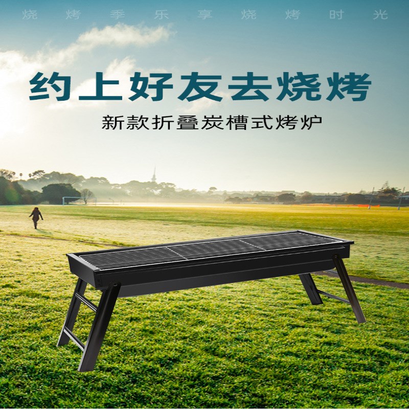 现货速发烧烤架家用户外折叠便携不锈钢烤网烧烤炉子木炭碳烤淄博