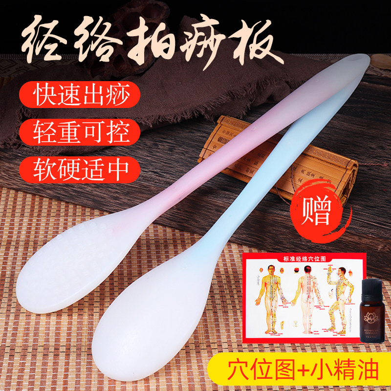 速发拍痧板养生胶络拍打敲硅经手掌按摩锤棒板打捶背小神器拍沙