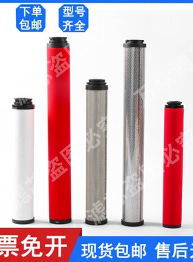 速发冷干机压缩空80密滤芯E800- E气00-AO E8精0-PF E800-AX