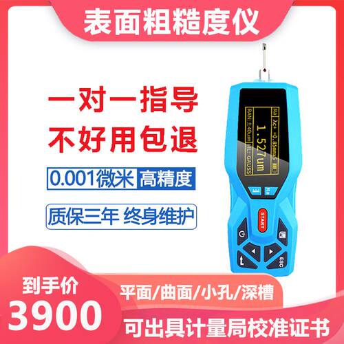 速发金度粗糙度仪TR210精度手持式检测2洁属测量仪测针三丰光00