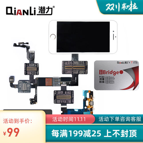 速发潜力IP测手机阻值电压信号d试延长线 iBri测geH量排线